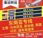 不如早点运！从江西买全屋实木家具海运到马来西亚怡保改造软装全记录 ...