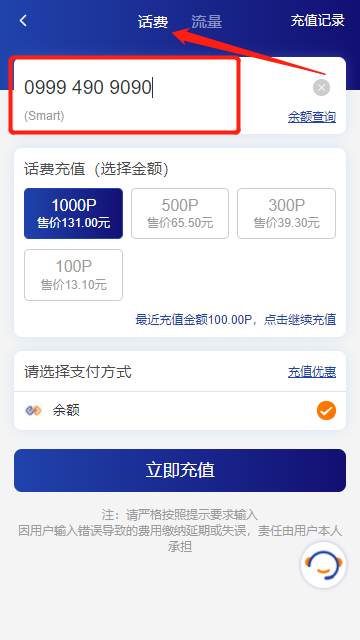 生活攻略-Smart流量套餐，Smart通话和短信套餐（2021年12月21日更）(2)