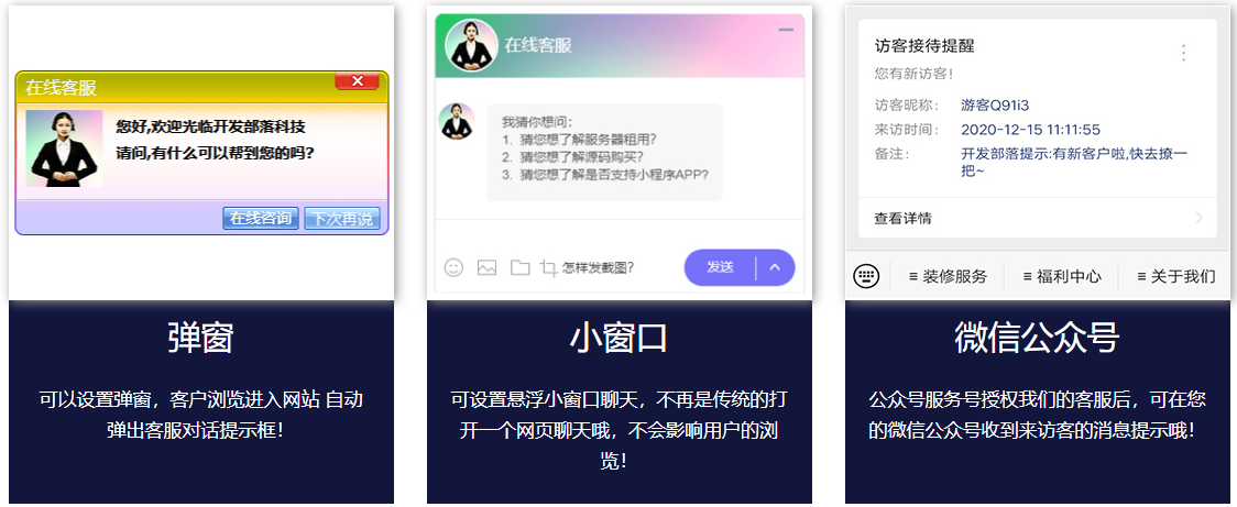 生活攻略-免费客服系统(2)