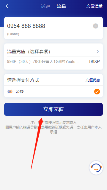 生活攻略-PLDT at home怎么充值？(5)