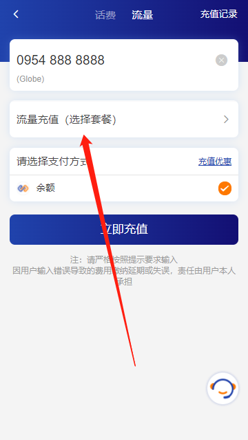 生活攻略-PLDT at home怎么充值？(3)