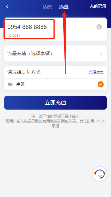 生活攻略-PLDT at home怎么充值？(2)