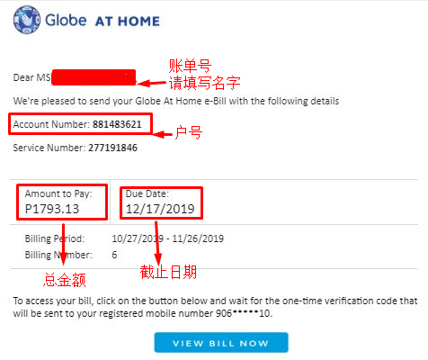 生活攻略-Globe宽带怎么交网费(3)