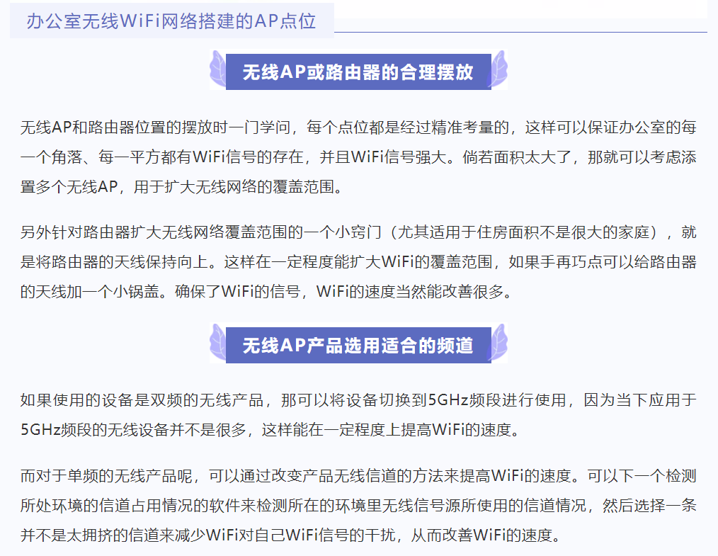 生活攻略-只需5歩，提升办公室WiFi速度(2)