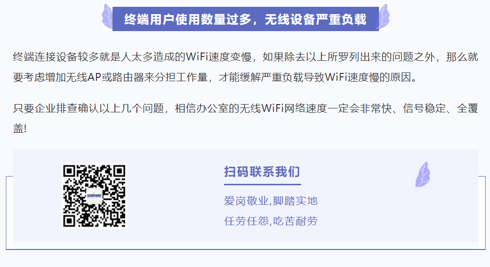 生活攻略-只需5歩，提升办公室WiFi速度(4)