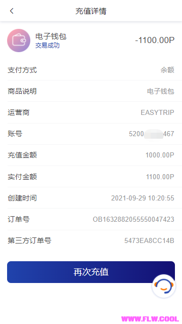 生活攻略-菲律宾的ETC怎么缴费（RFID_ECARD和EASYTRIP）(5)