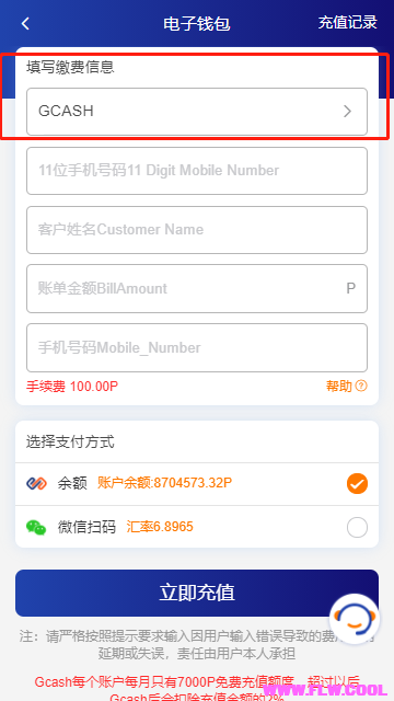 生活攻略-菲律宾的ETC怎么缴费（RFID_ECARD和EASYTRIP）(2)