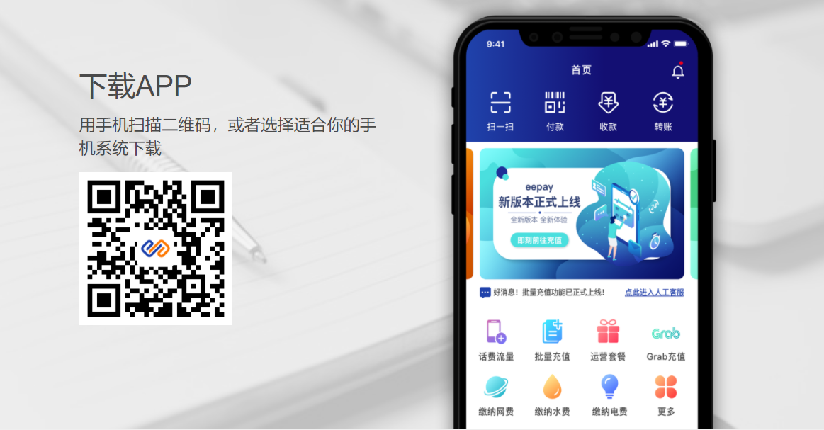 生活攻略-菲律宾globe话费充值(2)