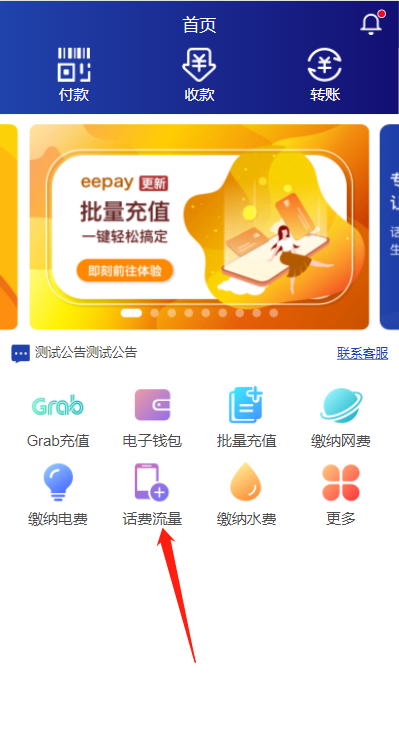 生活攻略-菲律宾smart话费充值(3)