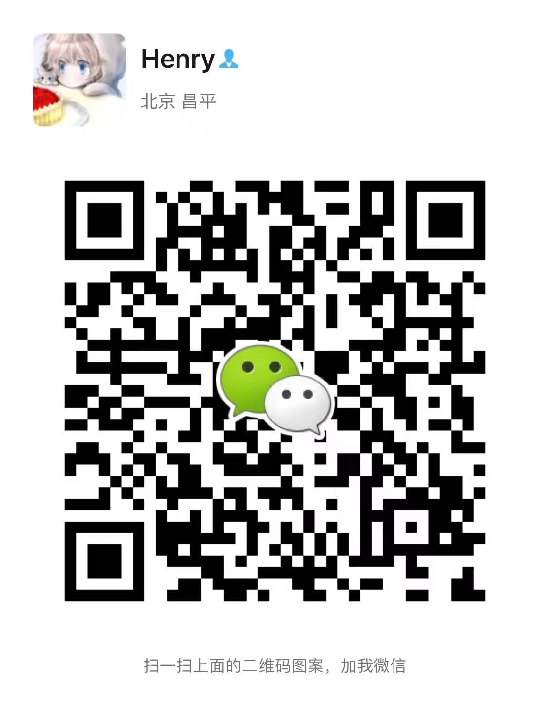 生活攻略-菲律宾华人生活微信群（行政群）(1)