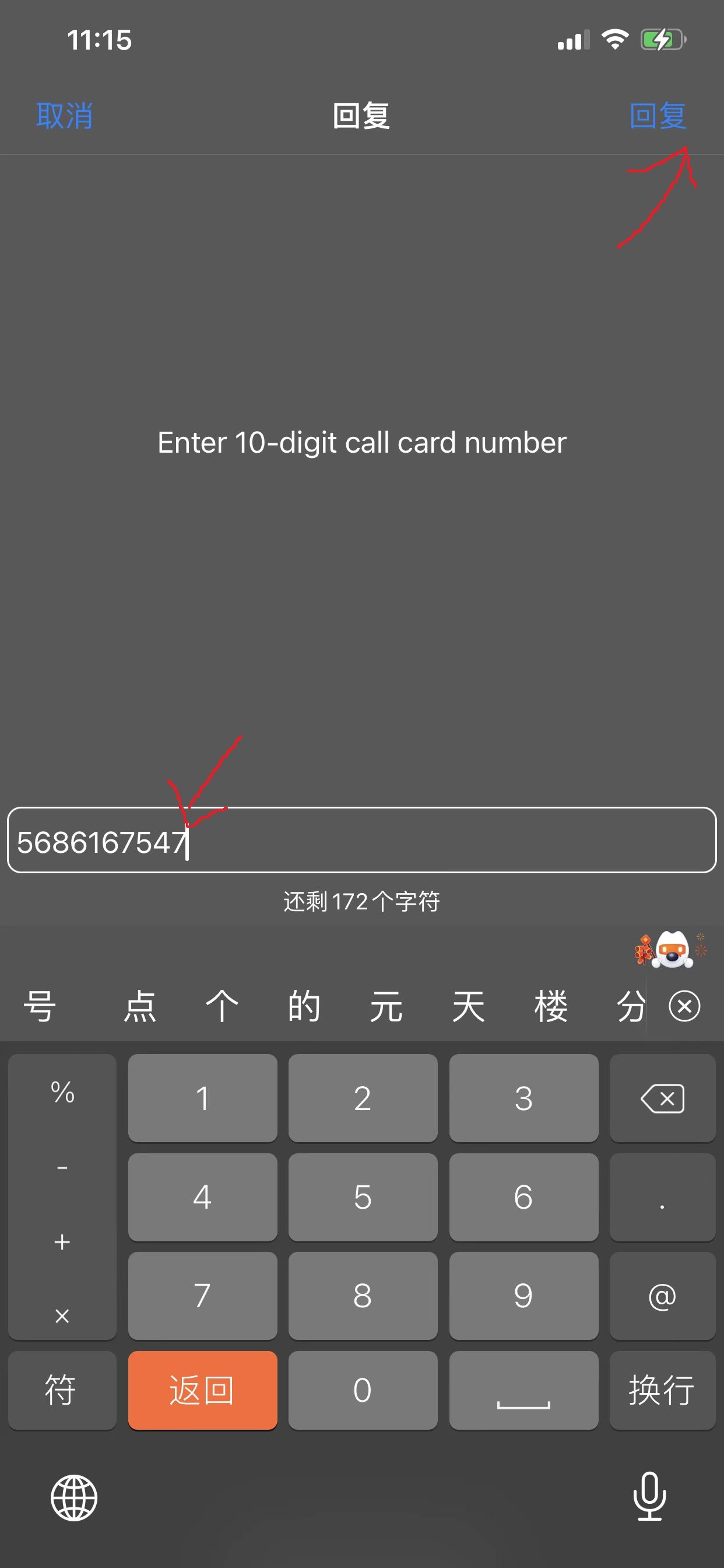生活攻略-菲律宾globe充值卡充值使用教程(6)