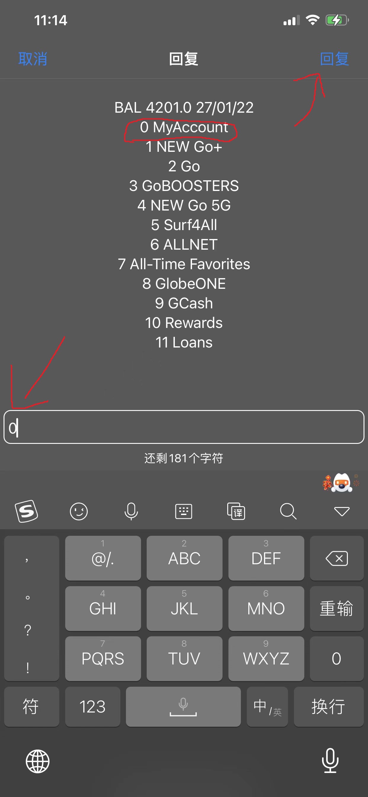 生活攻略-菲律宾globe充值卡充值使用教程(4)