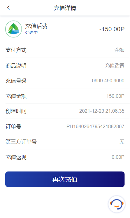 生活攻略-菲律宾smart充值(6)