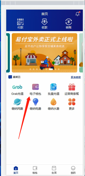 生活攻略-菲律宾 gcash 充值(2)