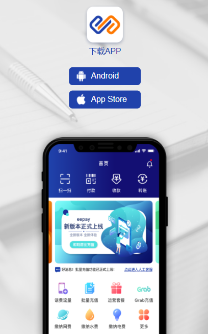 生活攻略-菲律宾 meralco 交钱(1)