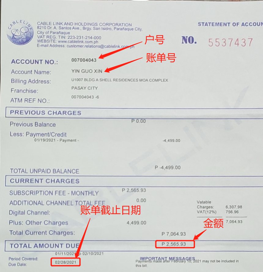 生活攻略-菲律宾 cablelink 充值(1)