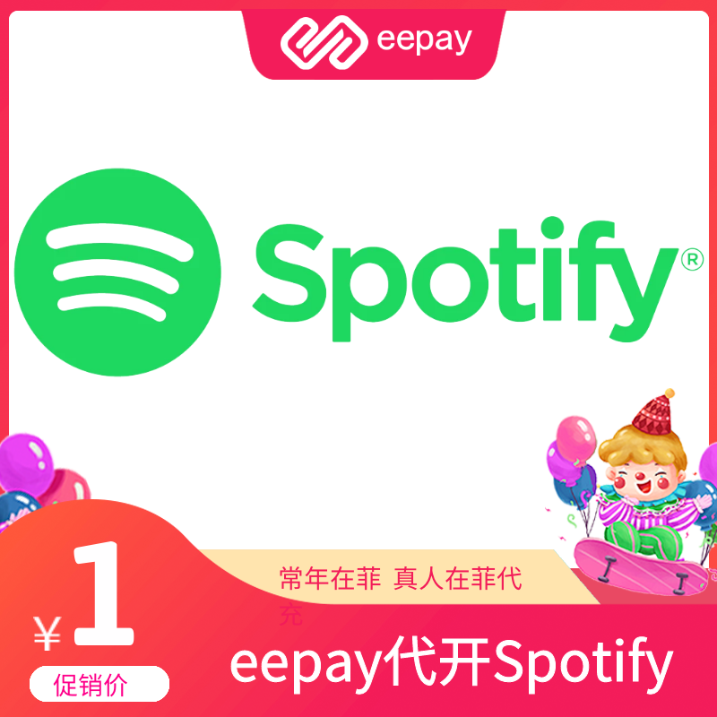 生活攻略-菲律宾Spotify使用globe或smart菲律宾手机卡开会员(1)