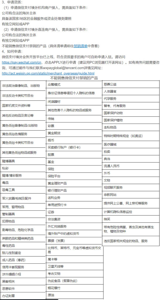 生活攻略-在国外（菲律宾）微信收款被限制？原来你还可以这样…(6)