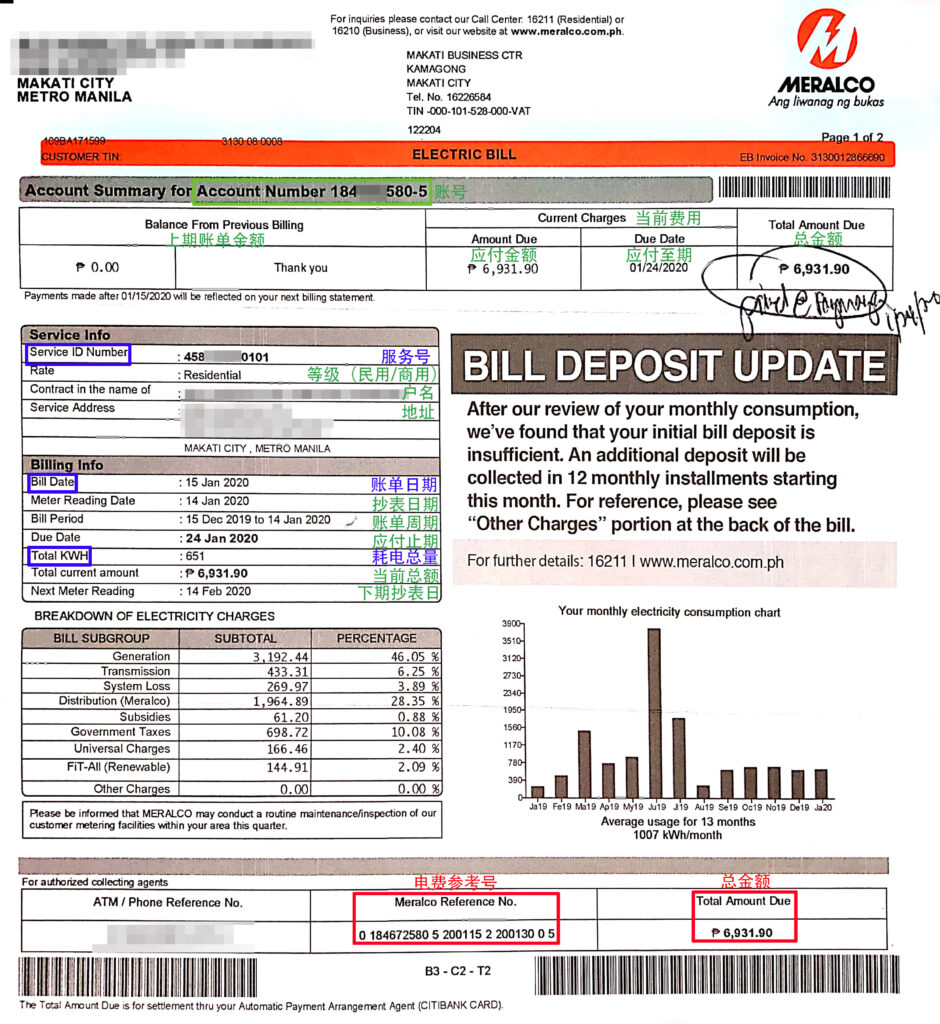 生活攻略-菲律宾电力局Meralco在线注册及官网自助缴费(2)
