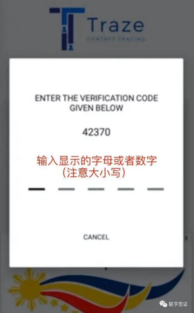 生活攻略-菲律宾机场登机旅客必备完整教学-Traze Contact Tracing app(12)