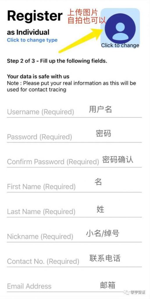 生活攻略-菲律宾机场登机旅客必备完整教学-Traze Contact Tracing app(7)