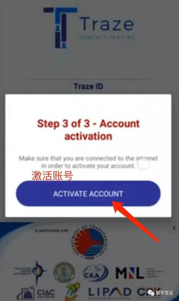 生活攻略-菲律宾机场登机旅客必备完整教学-Traze Contact Tracing app(11)