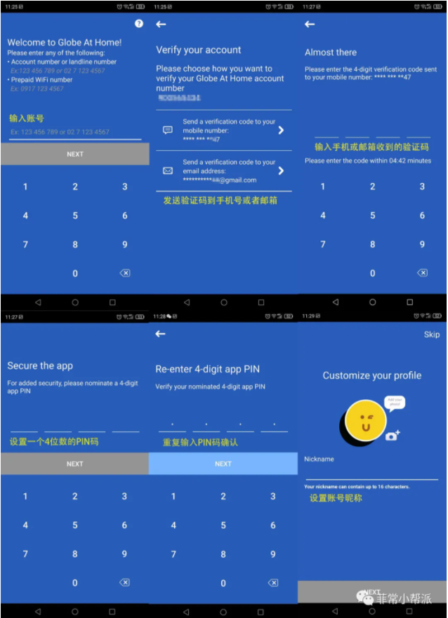 生活攻略-Globe网络用户账单查询及故障报修(4)