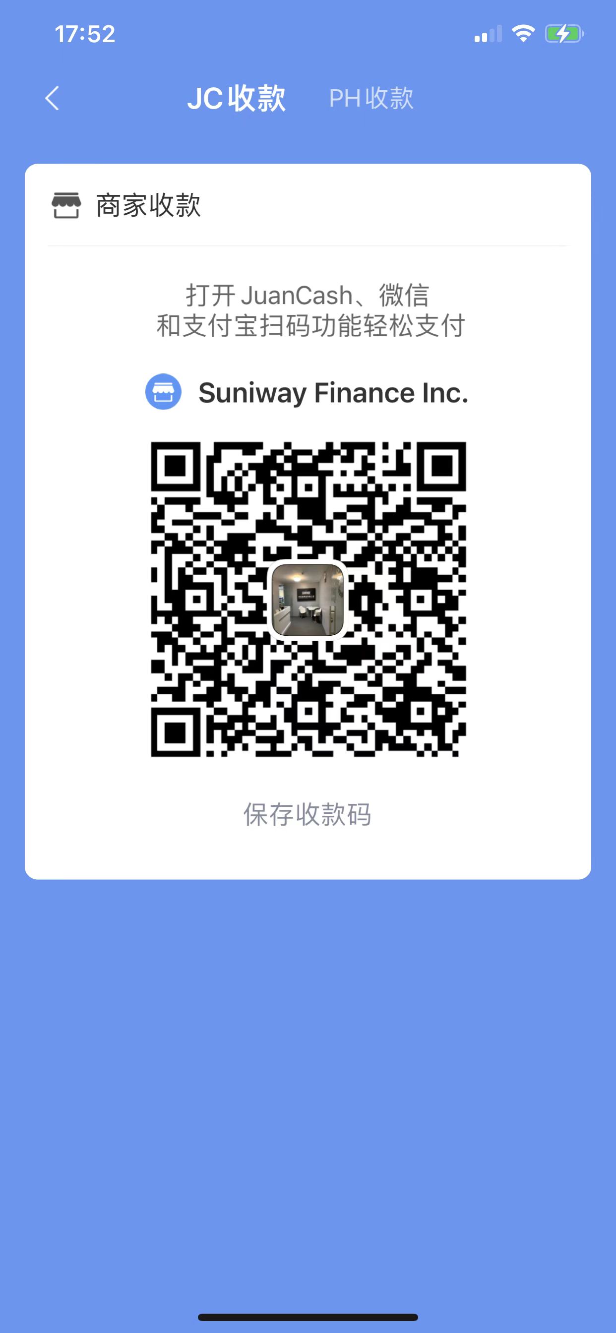 生活攻略-菲律宾开通微信和支付宝境外收款(3)