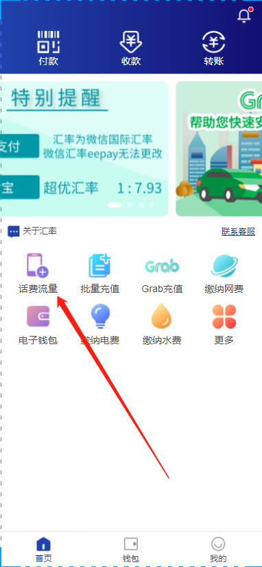 生活攻略-smart 5G流量套餐开通方法(1)