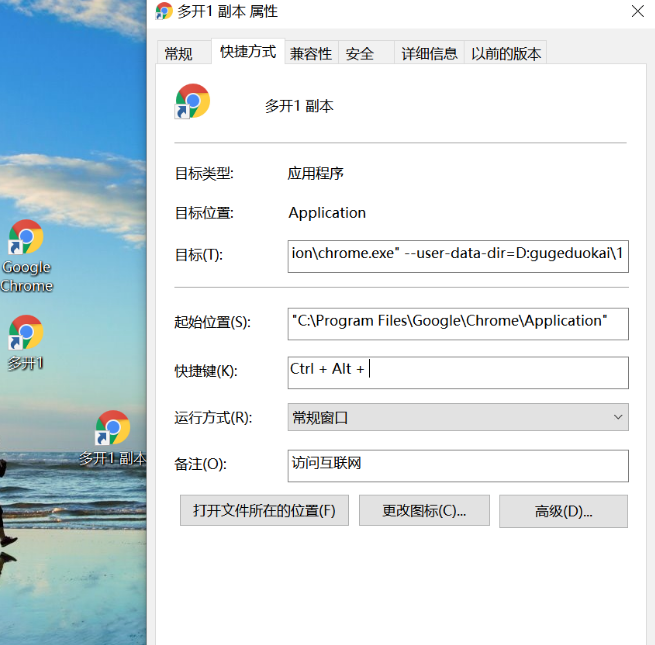 生活攻略-多开Google浏览器，外贸营销方便！(7)