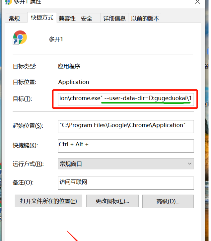 生活攻略-多开Google浏览器，外贸营销方便！(6)