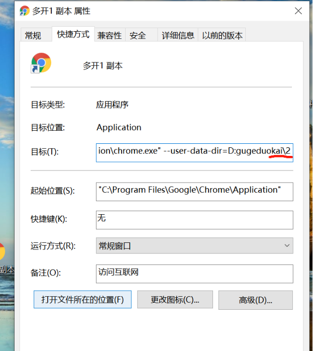 生活攻略-多开Google浏览器，外贸营销方便！(8)