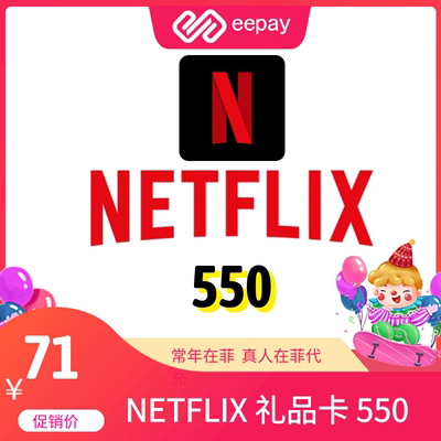 生活攻略-Netflix礼品卡是什么? 哪里购买? 怎么使用? 奈非礼品卡(1)