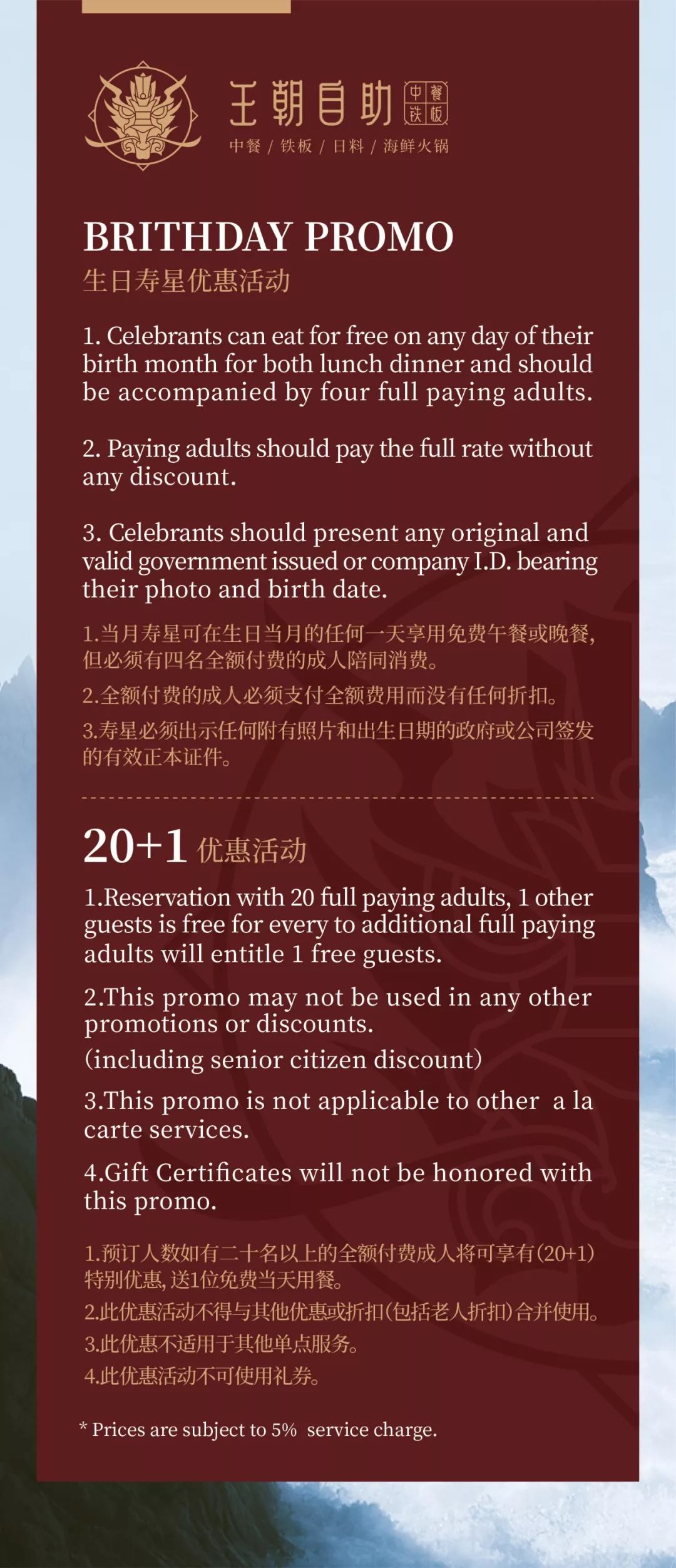 生活攻略-超豪华自助火锅登陆菲律宾！仅需699P，200+菜品无限吃(80)