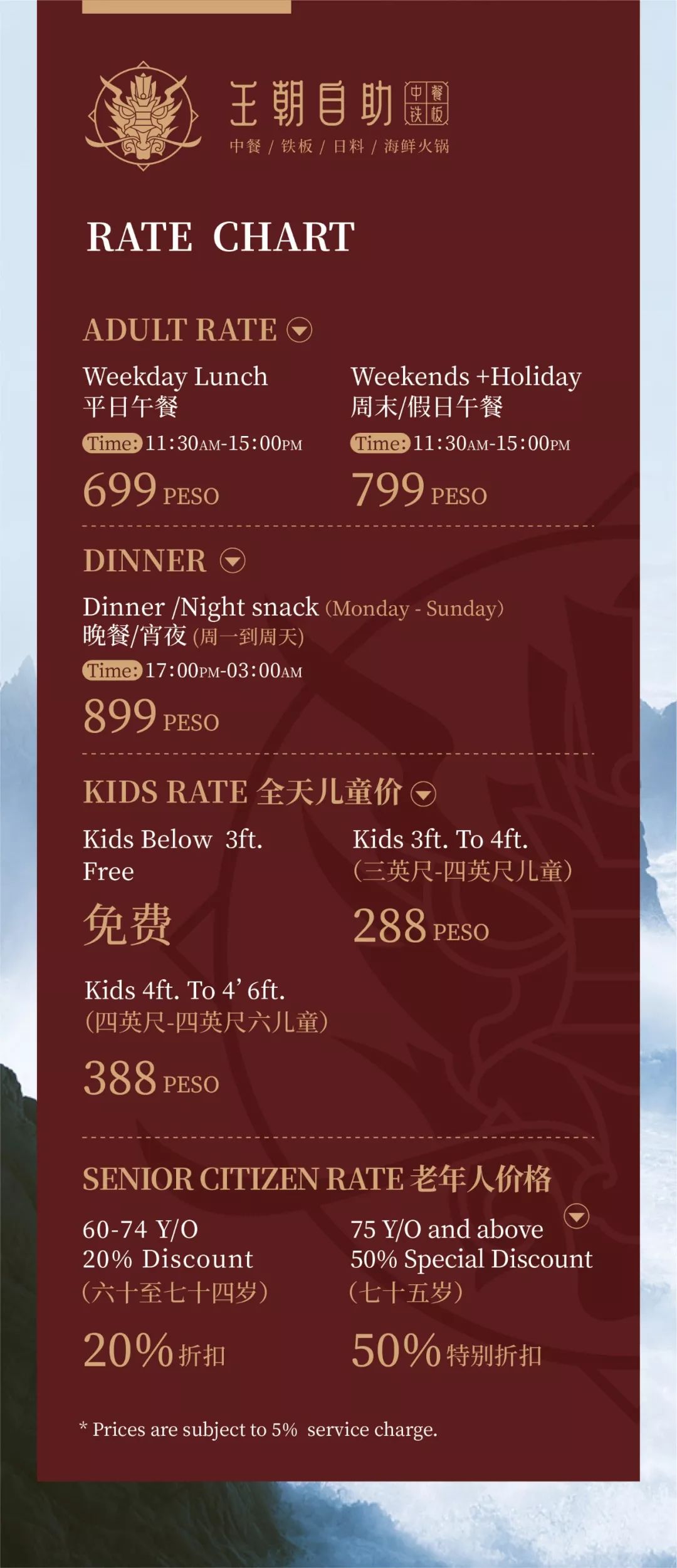 生活攻略-超豪华自助火锅登陆菲律宾！仅需699P，200+菜品无限吃(79)