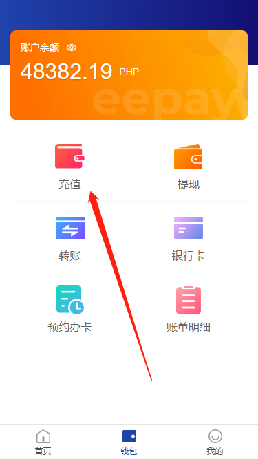 生活攻略-菲律宾Paymaya充值（2024年12月20日更新）(3)