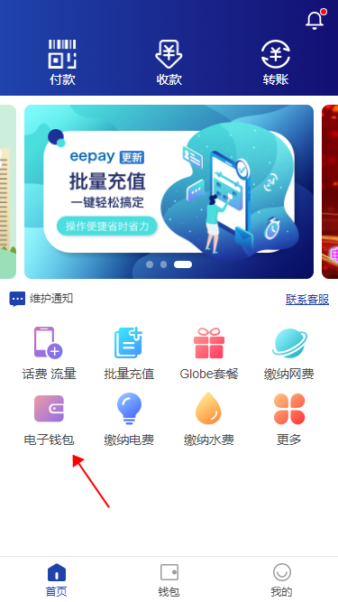 生活攻略-菲律宾Paymaya充值（2024年12月20日更新）(5)