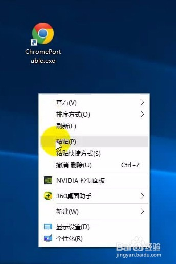生活攻略-谷歌浏览器本地电脑无限独立多开方法(2)