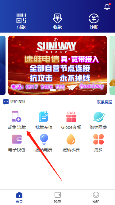 生活攻略-Smartbro（smart火箭卡）无限流量充值(1)