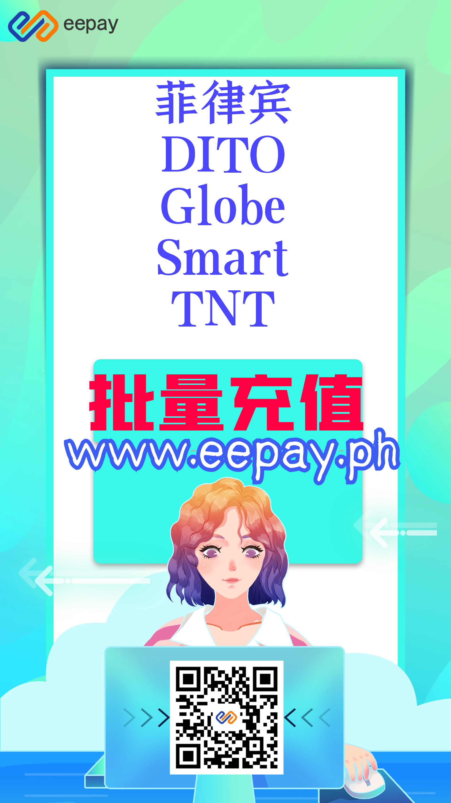 生活攻略-菲律宾smart充值送流量啦~(2)