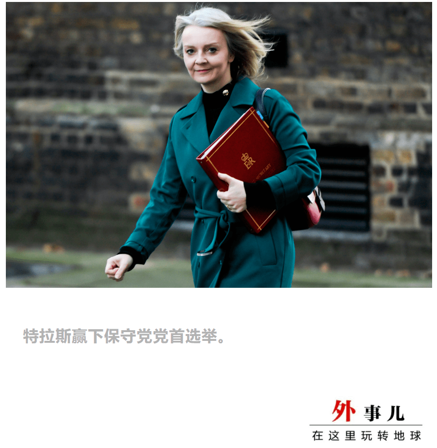 快讯-特拉斯，下一个撒切尔夫人？(1)
