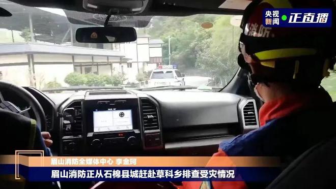快讯-停止5日21时 泸定地动已致超30人罹难(3)
