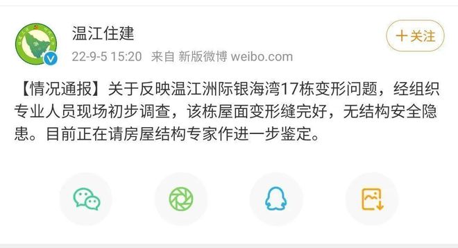 快讯-停止5日21时 泸定地动已致超30人罹难(5)