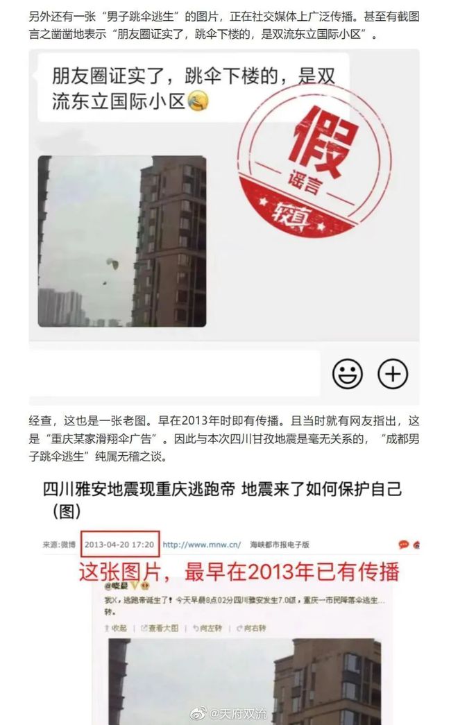 快讯-停止5日21时 泸定地动已致超30人罹难(6)