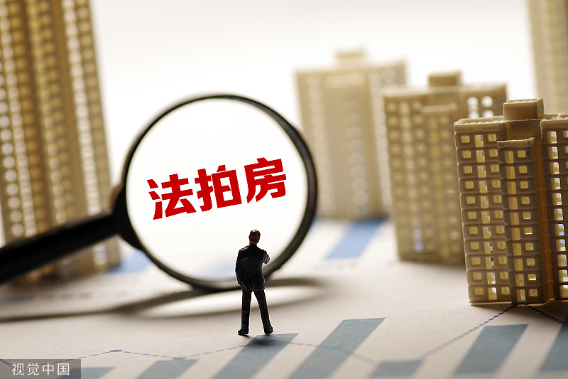 快讯-只涨不跌“信奉”被冲破，法拍房里的楼市江湖(1)