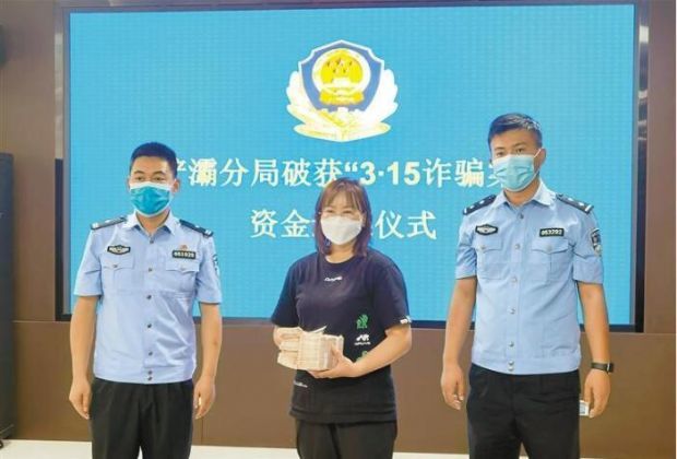快讯-遭遇“杀猪盘”陷阱 女子网恋上当上百万元(1)