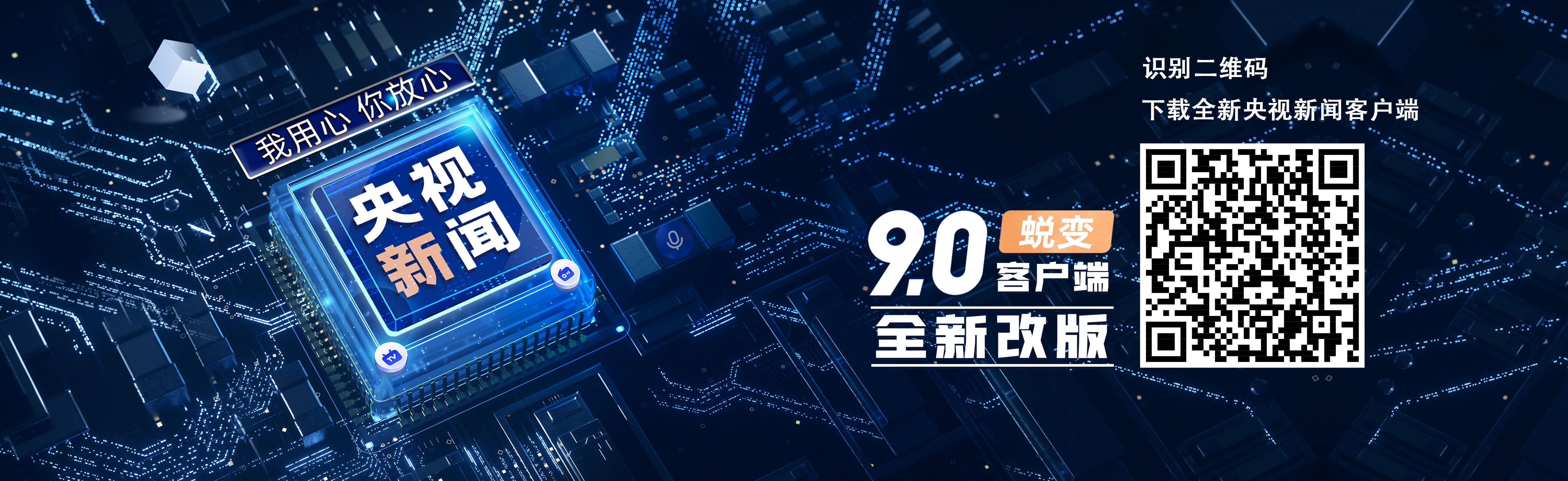 快讯-领航中国丨对峙党的全面向导 开创复兴汗青伟业(9)