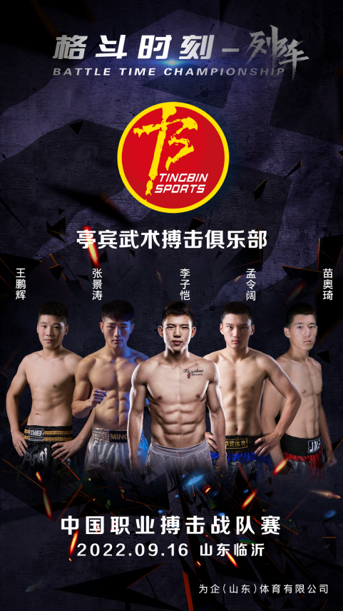 快讯-格斗＝暴力？你不知道这些“坏孩子”为了空想有多拼(5)