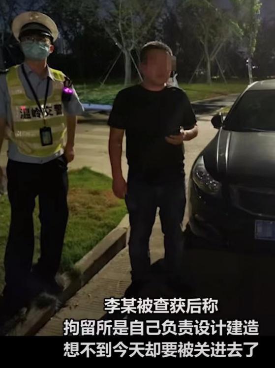 快讯-修建公司男向导酒驾被查，进了本身制作的拘留所：我负责计划制作，想不到本身要进去(1)