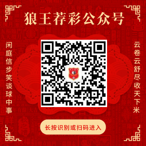 快讯-欧冠提示：本菲卡战意十足 近期正赛9连胜(2)